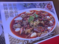 -川流不息·地道川菜·小龙虾(新松江路店)