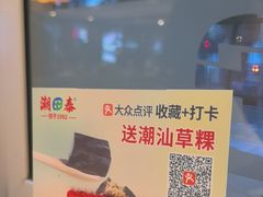 -潮泰牛肉火锅 · 创于1992年(车公庙店)