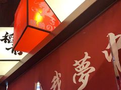 -稻前Taoki(方圆荟店)