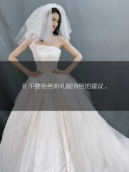点击看大图 -LAFINE 兰斐婚纱礼服馆