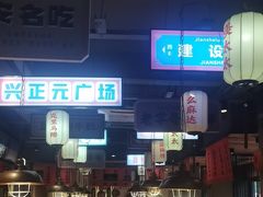 -小杨烤肉(朱雀店)