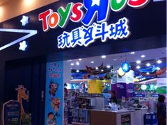 iphone_upload_pic-TOYSRUS玩具反斗城(成都环球中心店)