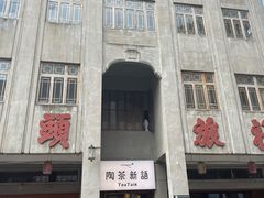 -汕头市小公园