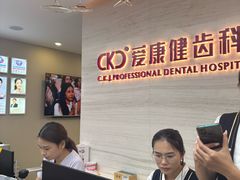 -希玛爱康健口腔(南山海岸城店)