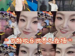 -沈阳方特欢乐世界