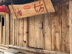 门面-玉泉山庄(定远店)