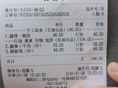 -日上三甘(三里屯店)