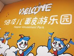 -嗨皮儿·现蒸面皮(抄纸巷店)