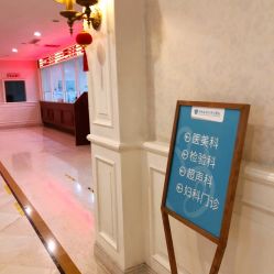点击看大图 -白领安琪儿妇产医院•早孕•产检•月子中心