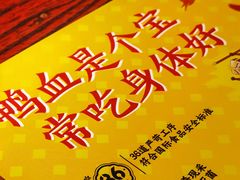 -谭鸭血老火锅(远大购物广场店)