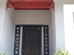 -八路军西安办事处纪念馆