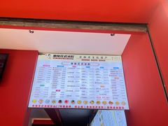 -串妹花式冰粉(乐山总店)