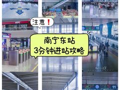 -南宁东站