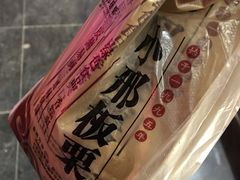 -邢记板栗(铜陵二店)