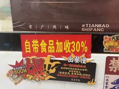 -天宝食坊·啫啫煲大排档(西华路店)