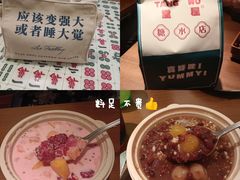 -堂屋糖水店(愚园店)