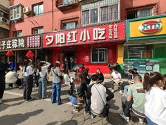 -夕阳红小吃(中街大悦城店)