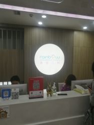 -睿宝儿科·眼科·口腔(静安大悦城门诊部)