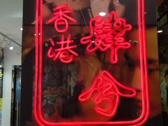-肆兮眼镜·蔡司·徕卡战略合作店(大坪店)