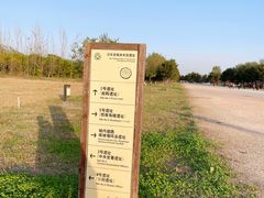 -汉长安城未央宫国家考古遗址公园