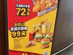 -麦当劳(北京大兴机场二层国内到达(安检外)店)