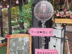 -第101座花园餐厅(湖滨88店)