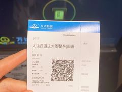 -万达影城(丽彩广场店)