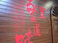 -东四民芳餐厅(世茂工三店)