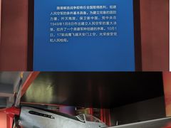 -中国航空博物馆