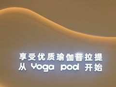 -乐刻瑜伽·普拉提·小瑜荚YogaPod(滨江银泰店)
