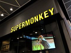 -SUPERMONKEY超级猩猩健身(中山公园店)