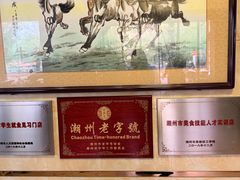 -潮镇老尾牛杂(环城西路店)