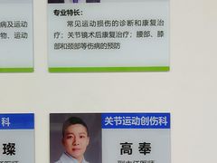 -国家体育总局运动医学研究所体育医院