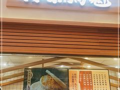 -其乐锅魁(春熙路店)