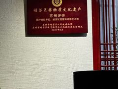 -琵琶语评弹茶馆(苏州平江路店)