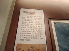 -中国铁道博物馆(正阳门馆)