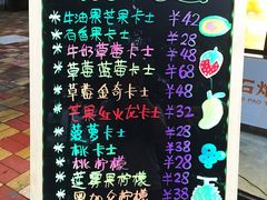 -石炮台果汁冰(天河店)