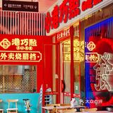 这家店我一周去5678次，好不夸张！