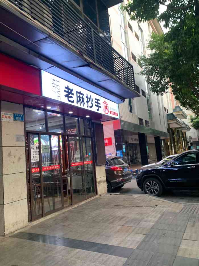 老麻抄手(双龙大道店)-"到了饭点生意真的很好,等位等饭[害羞],.
