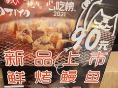 -AJIYA·池袋日式烧肉自助(天津万象城店)