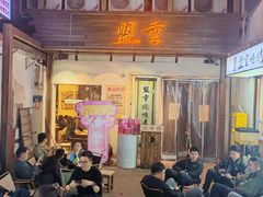 -盟重烧烤(东瓜山创始店)