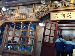 门面-马路边边串串香(双井直营店)