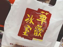 -華歡冰室-WahFoon(吉大店)
