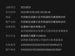 -谐和贝康宠物医院24小时·宠保定点(急重症转诊中心)