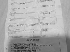 -中国建设银行(上海板泉路支行)