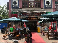 -清真·二嫂子煎饼果子(鼓楼旗舰形象店)