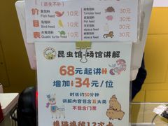 -上海大自然野生昆虫馆(东方明珠·爬宠昆虫探索中心)