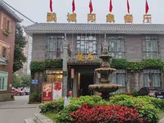 -印象泰和园(望丛西路店)