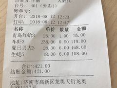 账单-蓝珊瑚蒸汽海鲜餐厅(龙奥店)