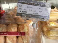 -长发西饼(相城店)